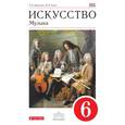 russische bücher: Науменко Татьяна Ивановна - Искусство. Музыка. 6 класс. Учебник. Вертикаль. ФП