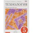 russische bücher: Кожина Ольга Алексеевна - Технология. Обслуживающий труд. 5 класс. Учебник