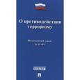 russische bücher:  - Федеральный закон "О противодействии терроризму" № 35-ФЗ