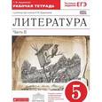 russische bücher: Курдюмова Тамара Федоровна - Литература. 5 класс. Рабочая тетрадь. К учебнику-хрестоматии Т. Ф. Курдюмовой. В 2 частях. Часть 2