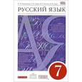 russische bücher: Львова Светлана Ивановна - Русский язык. 7 класс. Учебник. Вертикаль. ФГОС