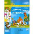 russische bücher: Климанова Людмила Федоровна - Литературное чтение. 2 класс. Учебник. В 2-х частях. Часть 2. ФГОС