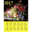 russische bücher:  - Календарь 2017 "Натюрморт с фруктами. А. Керхер" (90715)