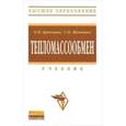 russische bücher: Шиляев М.И. - Аэродинамика и тепломассообмен газодисперсных потоков. Учебное пособие