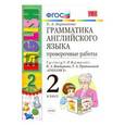 russische bücher: Барашкова Елена Александровна - Английский язык. 2 класс. 2 год обучения. Проверочные работы к учебнику И.Н.Верещагиной