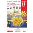 russische bücher: Габриелян Олег Сергеевич - Химия. 11 класс. Базовый уровень. Контрольные и проверочные работы к учебнику О. С. Габриеляна