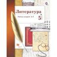 russische bücher: Ланин Борис Александрович - Литература. 5 класс. Рабочая тетрадь №1