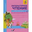 russische bücher: Малаховская Ольга Валериевна - Литературное чтение. 2 класс