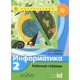 russische bücher: Рудченко Татьяна Александровна - Информатика. 2 класс. Рабочая тетрадь