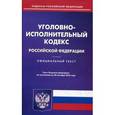 russische bücher:  - Уголовно-исполнительный кодекс Российской Федерации. По состоянию на 20 октября 2016 года