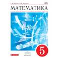 russische bücher: Муравин Георгий Константинович - Математика. 5 класс. Учебник. ФГОС