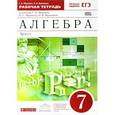 russische bücher: Муравин Георгий Константинович - Алгебра. 7 класс. Рабочая тетрадь с тестовыми заданиями. Часть 1. Вертикаль. ФГОС