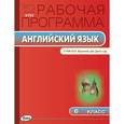 russische bücher: Наговицына О.В. - Английский язык. 6 класс