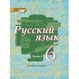 russische bücher: Быстрова Елена Александровна - Русский язык 6кл ч2 [Учебник] ФГОС ФП