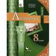 russische bücher: Москвин Георгий Владимирович - Литература. 8 класс. Учебник. В 2-х частях. Часть 1. ФГОС