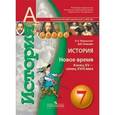 russische bücher: Ведюшкин Владимир Александрович - История. 7 класс. Новое время. Конец XV-конец XVIII века. Учебник