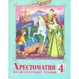 russische bücher: Лазарева Валерия Алексеевна - Литературное чтение. 4 класс. Хрестоматия. ФГОС