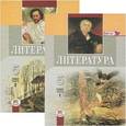 russische bücher: Снежневская Майя Андреевна - Литература 5 класс [Учебник в 2 частях комплект]