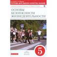 russische bücher: Латчук Владимир Николаевич - ОБЖ.. 5 класс. Тетрадь для оценки качества знаний