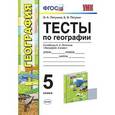 russische bücher: Пятунин Владимир Борисович - География. 5 класс. Тесты к учебнику Летягина А.А. ФГОС