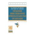 russische bücher: ИЗиСП - Финансово-правовые проблемы обращения драгоценных металлов и драгоценных камней в Российской Федерации: Научно-практическое пособие