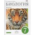 russische bücher: Латюшин Виталий Викторович - Биология. Животные. 7 класс. Учебник. ФГОС