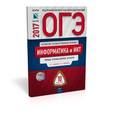 russische bücher: Крылов Сергей Сергеевич - ОГЭ-2017. Информатика и ИКТ. 10 вариантов. Типовые экзаменационные варианты
