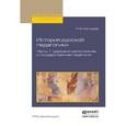 russische bücher: Каптерев П.Ф. - История русской педагогики. Часть 1
