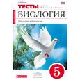 russische bücher: Сонин Николай Иванович - Биология. 5 класс. Введение в биологию. Тематические тесты (красный). Вертикаль