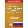 russische bücher:  - Уголовно-процессуальный кодекс Российской Федерации. По состоянию на 1 ноября 2016 года