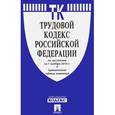 russische bücher:  - Трудовой кодекс РФ по состоянию на 01.11.16. с таблицей изменений