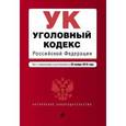 russische bücher:  - Уголовный кодекс Российской Федерации. Текст с изменениями и дополнениями на 20 ноября 2016 года