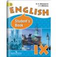 russische bücher: Афанасьева Ольга Васильевна - Английский язык. 9 класс. Учебник