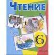 russische bücher: Бгажнокова Ирина Магомедовна - Чтение. 6 класс. Учебник для специальных (коррекционных) образовательных учреждений VIII вида