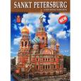 russische bücher: Анисимов Е. - Санкт-Петербург и пригороды. На немецком языке