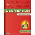 russische bücher: Наговицына О.В. - Английский язык. 5 класс. Рабочая программа к УМК Ю.Е. Ваулиной, Дж. Дули. ФГОС