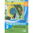 russische bücher: Рудченко Татьяна Александровна - Информатика. 2 класс. Рабочая тетрадь