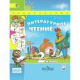 russische bücher: Климанова Людмила Федоровна - Литературное чтение. 2 класс. Учебник. В 2-х частях. Часть 2. ФГОС