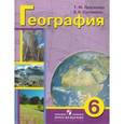 russische bücher: Лифанова Тамара Михайловна - География. Учебник. 6 класс (VIII вид) + приложение