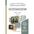 russische bücher: Данилов-Данильян В.И. - Отв. ред. - Экология. Учебник и практикум для академического бакалавриата