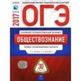 russische bücher: Лискова Татьяна Евгеньевна - ОГЭ. Обществознание. Типовые экзаменационные варианты. 30 вариантов