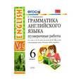 russische bücher: Барашкова Елена Александровна - Английский язык. 6 класс. Проверочные работы к учебнику О.В. Афанасьевой, И.В. Михеевой. ФГОС