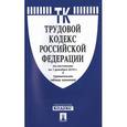 russische bücher:  - Трудовой кодекс Российской Федерации по состоянию на 01.12.16 г.