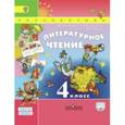 russische bücher: Климанова Людмила Федоровна - Литературное чтение 4 класс Часть 1