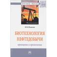 russische bücher: Исмаилов Н.М. - Неорганическая химия. Весь школьный курс в таблицах