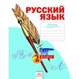 russische bücher: Яковлева Светлана Геннадьевна - Русский язык. 2 класс. Рабочая тетрадь. В 4-х частях. Часть 3. К учебнику Н.В. Нечаевой. ФГОС