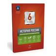 russische bücher: Артасов Игорь Анатольевич - История России. 6 класс. Тематический и итоговый контроль