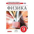 russische bücher: Марон Абрам Евсеевич - Физика. 9 класс. Сборник вопросов и задач. Учебное пособие. Вертикаль