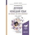 russische bücher: Бозров В.М. - Отв. ред. - Правоохранительные органы. Учебник