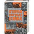 russische bücher:  - Вторая мировая война. Блицкриг: иллюстрированная история